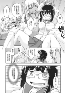 Page 186 of 100-nichigo ni Suterareru Papakatsu JC - preview thumbnail