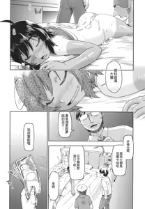 Page 71 of 100-nichigo ni Suterareru Papakatsu JC - preview thumbnail