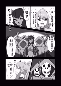 Page 12 of Futanari Onna Kishi, Zako Chinpo Naburare Renzoku Shasei de Buzama ni Inma Ochi suru - preview thumbnail