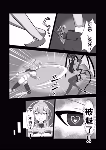 Page 13 of Futanari Onna Kishi, Zako Chinpo Naburare Renzoku Shasei de Buzama ni Inma Ochi suru - preview thumbnail