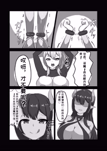 Page 15 of Futanari Onna Kishi, Zako Chinpo Naburare Renzoku Shasei de Buzama ni Inma Ochi suru - preview thumbnail