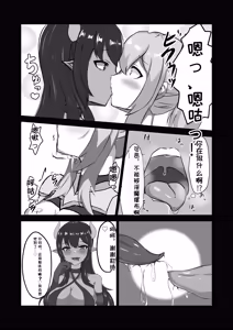 Page 16 of Futanari Onna Kishi, Zako Chinpo Naburare Renzoku Shasei de Buzama ni Inma Ochi suru - preview thumbnail