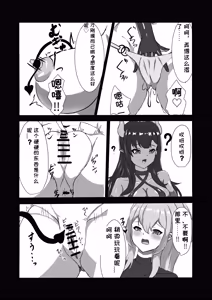 Page 19 of Futanari Onna Kishi, Zako Chinpo Naburare Renzoku Shasei de Buzama ni Inma Ochi suru - preview thumbnail