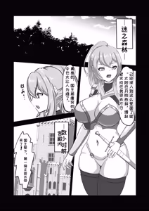 Page 2 of Futanari Onna Kishi, Zako Chinpo Naburare Renzoku Shasei de Buzama ni Inma Ochi suru - preview thumbnail