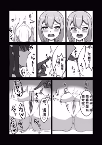 Page 22 of Futanari Onna Kishi, Zako Chinpo Naburare Renzoku Shasei de Buzama ni Inma Ochi suru - preview thumbnail