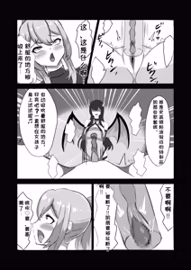 Page 23 of Futanari Onna Kishi, Zako Chinpo Naburare Renzoku Shasei de Buzama ni Inma Ochi suru - preview thumbnail