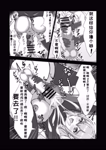 Page 26 of Futanari Onna Kishi, Zako Chinpo Naburare Renzoku Shasei de Buzama ni Inma Ochi suru - preview thumbnail