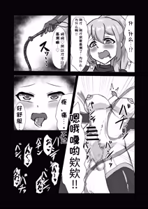 Page 30 of Futanari Onna Kishi, Zako Chinpo Naburare Renzoku Shasei de Buzama ni Inma Ochi suru - preview thumbnail