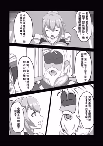 Page 3 of Futanari Onna Kishi, Zako Chinpo Naburare Renzoku Shasei de Buzama ni Inma Ochi suru - preview thumbnail