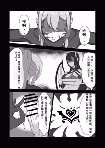 Page 31 of Futanari Onna Kishi, Zako Chinpo Naburare Renzoku Shasei de Buzama ni Inma Ochi suru - preview thumbnail
