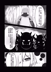Page 4 of Futanari Onna Kishi, Zako Chinpo Naburare Renzoku Shasei de Buzama ni Inma Ochi suru - preview thumbnail
