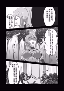 Page 5 of Futanari Onna Kishi, Zako Chinpo Naburare Renzoku Shasei de Buzama ni Inma Ochi suru - preview thumbnail