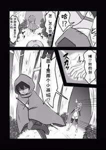 Page 6 of Futanari Onna Kishi, Zako Chinpo Naburare Renzoku Shasei de Buzama ni Inma Ochi suru - preview thumbnail