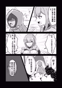 Page 7 of Futanari Onna Kishi, Zako Chinpo Naburare Renzoku Shasei de Buzama ni Inma Ochi suru - preview thumbnail