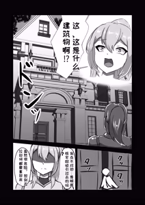 Page 8 of Futanari Onna Kishi, Zako Chinpo Naburare Renzoku Shasei de Buzama ni Inma Ochi suru - preview thumbnail