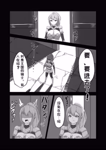 Page 9 of Futanari Onna Kishi, Zako Chinpo Naburare Renzoku Shasei de Buzama ni Inma Ochi suru - preview thumbnail