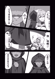 Page 10 of Futanari Onna Kishi, Zako Chinpo Naburare Renzoku Shasei de Buzama ni Inma Ochi suru - preview thumbnail