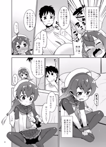 Page 3 of Asa Oki tara Namaiki na Otouto ga Sado-sama ni natteta nda ga Ikaga Sureba Ii? - preview thumbnail