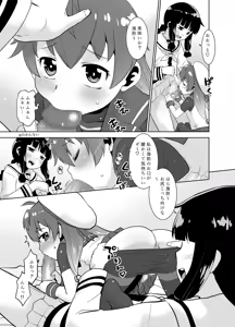 Page 10 of Asa Oki tara Namaiki na Otouto ga Sado-sama ni natteta nda ga Ikaga Sureba Ii? - preview thumbnail