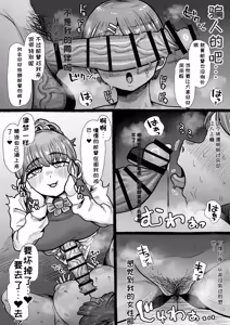 Page 11 of Futanari Gakuen no Onna ga Douiu Atsukai o Ukeru ka Anata wa Shitteimasu ka? - preview thumbnail