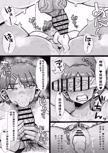 Page 21 of Futanari Gakuen no Onna ga Douiu Atsukai o Ukeru ka Anata wa Shitteimasu ka? - preview thumbnail