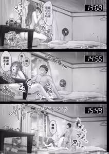 Page 217 of 夏日 總集篇 - preview thumbnail