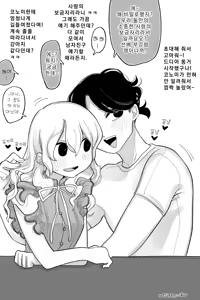 Yasashikute Wanko de Yuumei na Kareshi 2 | 다정하면서 강아지같은 걸로 유명한 남자친구 2 — hentai manga cover on Fhentai