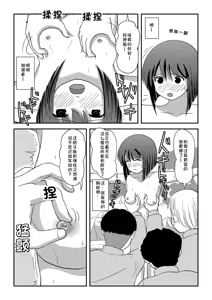 Page 16 of Sachina no Roshutsu Nikki 3 | 沙智菜的露出日记3 - preview thumbnail