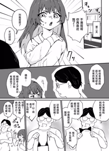 Page 16 of かわいくなってしまった - preview thumbnail