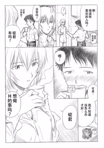 Page 12 of ebuange 7 - preview thumbnail