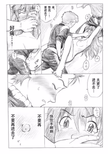 Page 16 of ebuange 7 - preview thumbnail