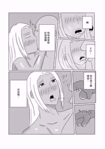 Page 18 of 褐色人妻が義父の本気SEXで堕とされる - preview thumbnail