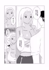 Page 2 of 褐色人妻が義父の本気SEXで堕とされる - preview thumbnail