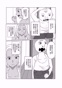 Page 4 of 褐色人妻が義父の本気SEXで堕とされる - preview thumbnail