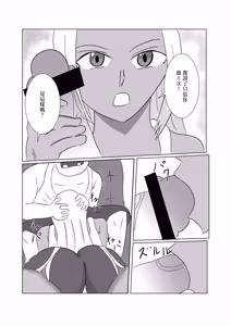 Page 5 of 褐色人妻が義父の本気SEXで堕とされる - preview thumbnail