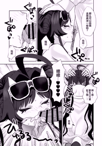 Page 13 of Mizugi no Kasumi to H na Koto Suru Hon | 和穿着泳装的霞做H的事情的本 - preview thumbnail