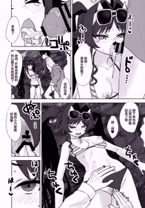Page 14 of Mizugi no Kasumi to H na Koto Suru Hon | 和穿着泳装的霞做H的事情的本 - preview thumbnail