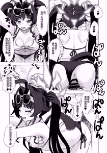 Page 21 of Mizugi no Kasumi to H na Koto Suru Hon | 和穿着泳装的霞做H的事情的本 - preview thumbnail