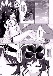 Page 27 of Mizugi no Kasumi to H na Koto Suru Hon | 和穿着泳装的霞做H的事情的本 - preview thumbnail