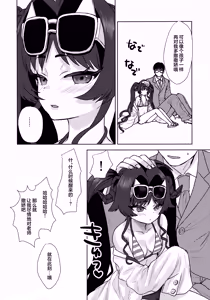 Page 28 of Mizugi no Kasumi to H na Koto Suru Hon | 和穿着泳装的霞做H的事情的本 - preview thumbnail