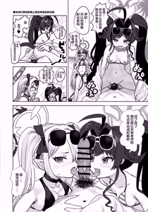 Page 29 of Mizugi no Kasumi to H na Koto Suru Hon | 和穿着泳装的霞做H的事情的本 - preview thumbnail
