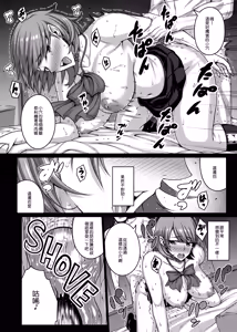 Page 13 of PAPAKATU! (decensored) - preview thumbnail