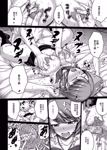 Page 18 of PAPAKATU! (decensored) - preview thumbnail