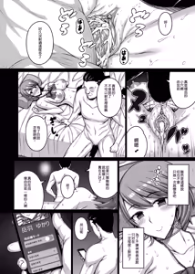 Page 20 of PAPAKATU! (decensored) - preview thumbnail