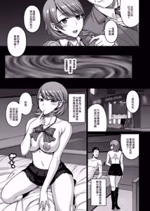 Page 6 of PAPAKATU! (decensored) - preview thumbnail