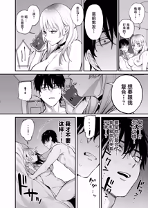 Page 49 of Hitoban Tomete yo, Otaku-kun | 让我借住一晚嘛、阿宅君 - preview thumbnail