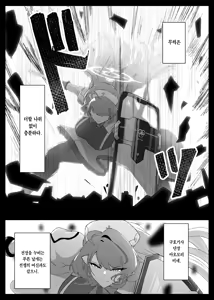 Page 4 of ○○○ na Watashi wa Okirai Desu ka? | ○○○한 저는 싫으신가요? - preview thumbnail