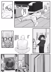 Page 62 of Asuna Nishida - preview thumbnail