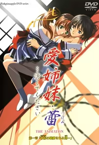 Immoral Sisters - Blossoming 1 — hentai manga cover on Fhentai