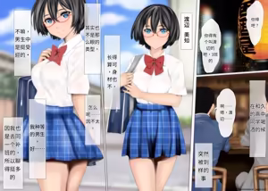 Page 3 of Tsuma no Uwasa - preview thumbnail